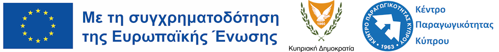  Πλατφόρμα Ηλεκτρονικής Μάθησης του Κέντρου Παραγωγικότητας (ΚΕΠΑ) 